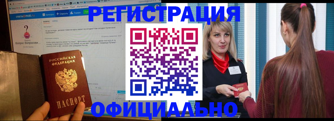 временная регистрация законно в Донском